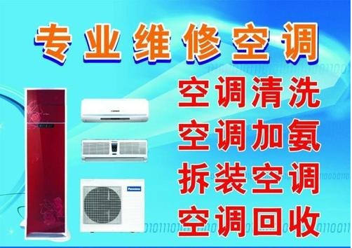 瑞昌碼頭鎮(zhèn)空調(diào)維修、空調(diào)移機拆裝及變頻空調(diào)故障維修方法